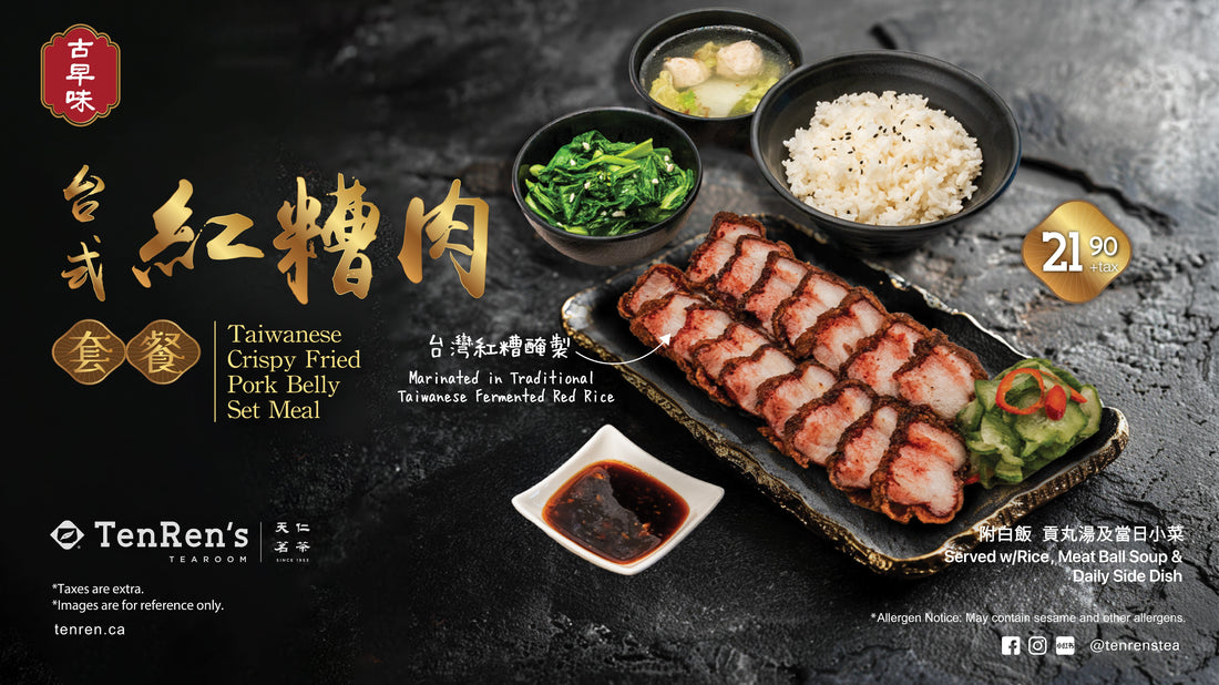 Taiwanese Crispy Fried Pork Belly Set Meal