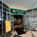 Ten Ren's Tea - Langham Square